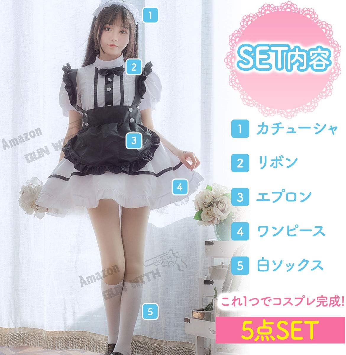 Amazon Gun With メイド服 コスプレ ５点セット エプロン ワンピース カチューシャ リボン ソックス 衣装 ゴスロリ コスチューム L コスプレ 仮装 通販