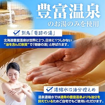 Amazon.co.jp: 豊富温泉 濃縮温泉水 サロベツ大地恵泉 (500ml×6本