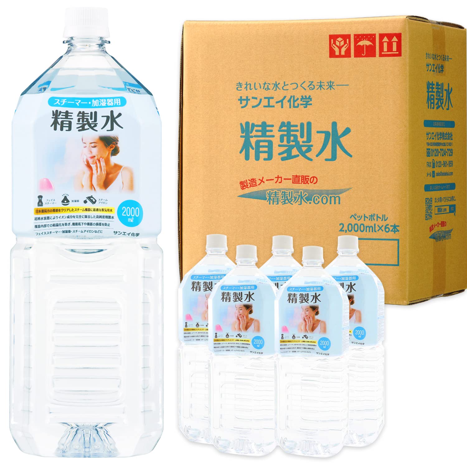 スチーマー 精製 水