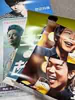 Amazon.co.jp: 菅田将暉ポスター4種 セット : おもちゃ