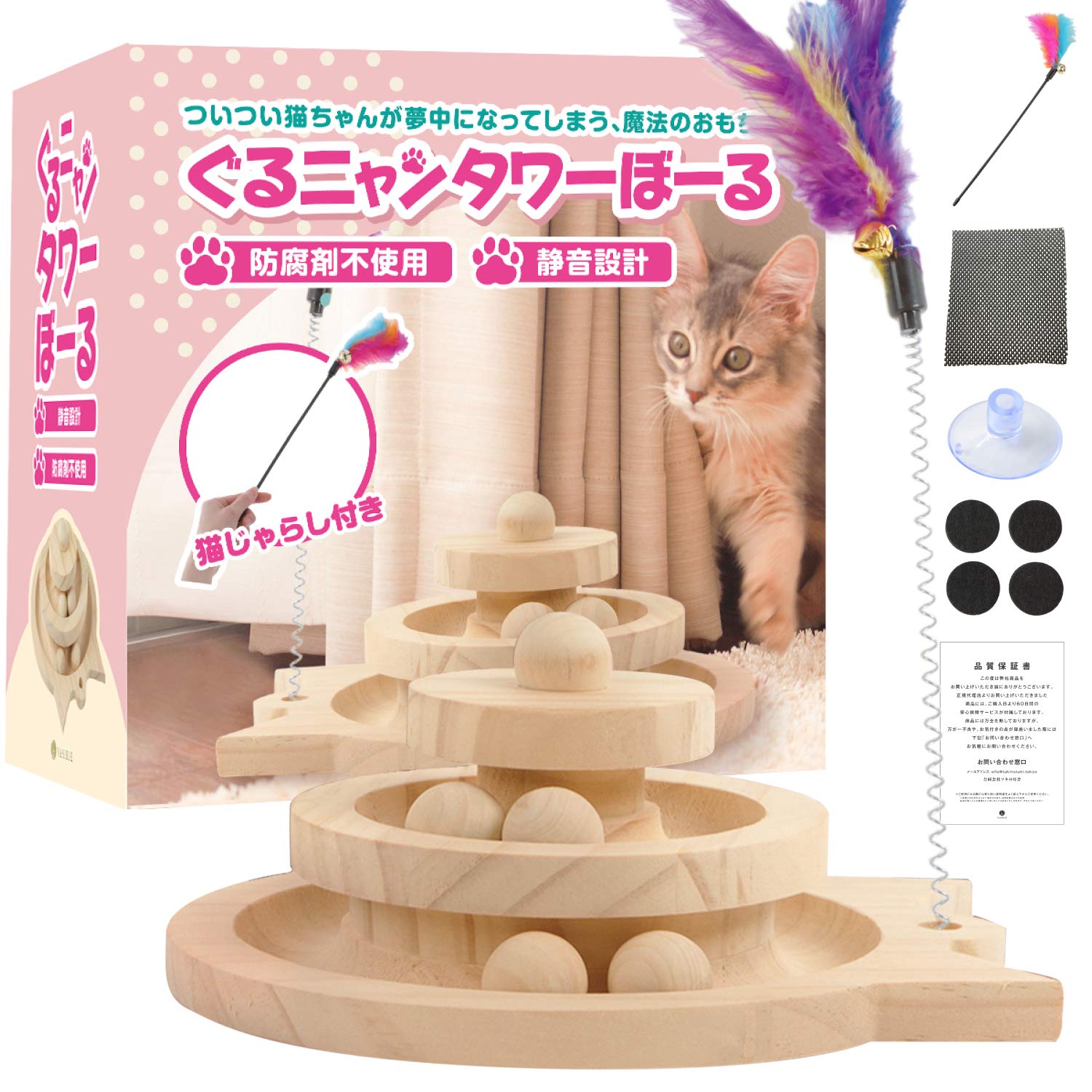 猫のおもちゃ Amazon | 4in1電動猫おもちゃ 自動ねこおもちゃ 赤外線感知