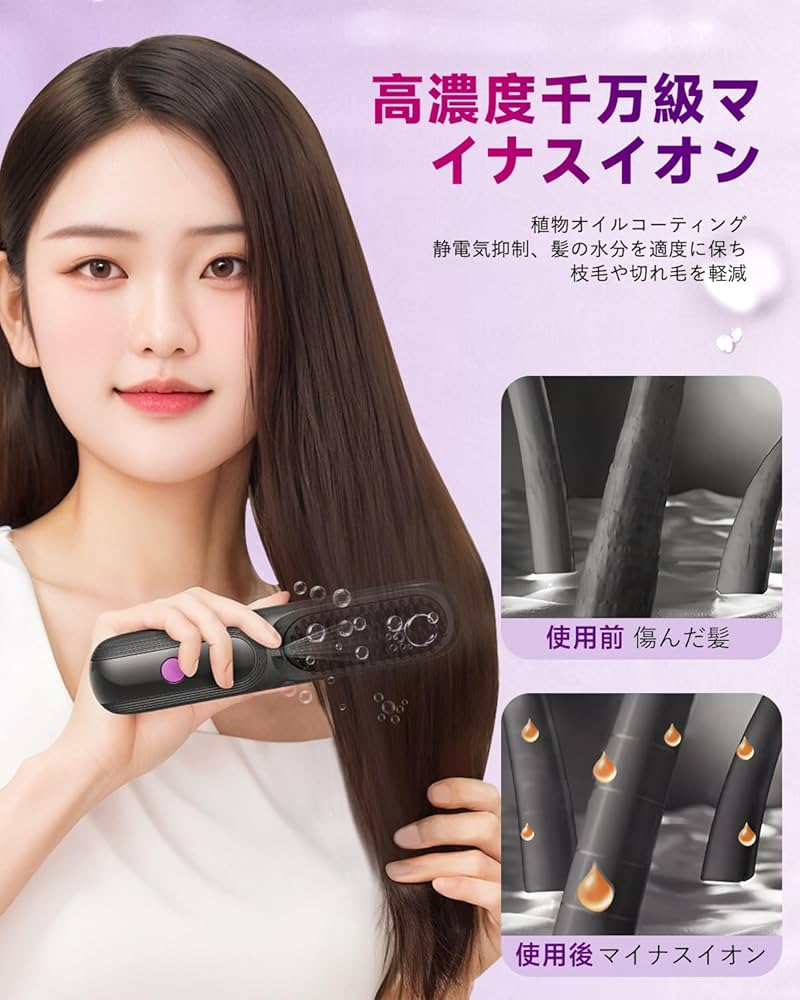 Amazon.co.jp: ヒートブラシ コードレス ブラシ型ヘアアイロン