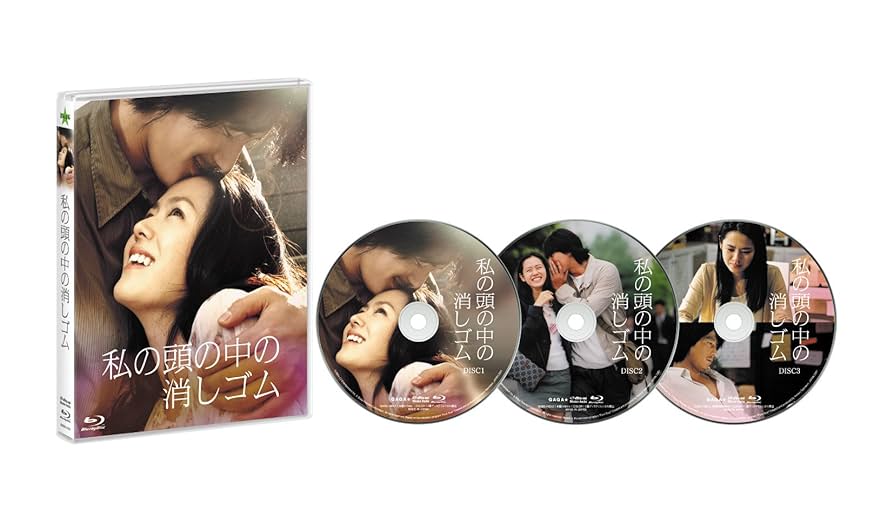 私の頭の中の消しゴム プレミアム・エディション(3枚組) [Blu-ray] lok26k6 Amazon.co.jp: 私の頭の中の消しゴム プレミアム・エディション