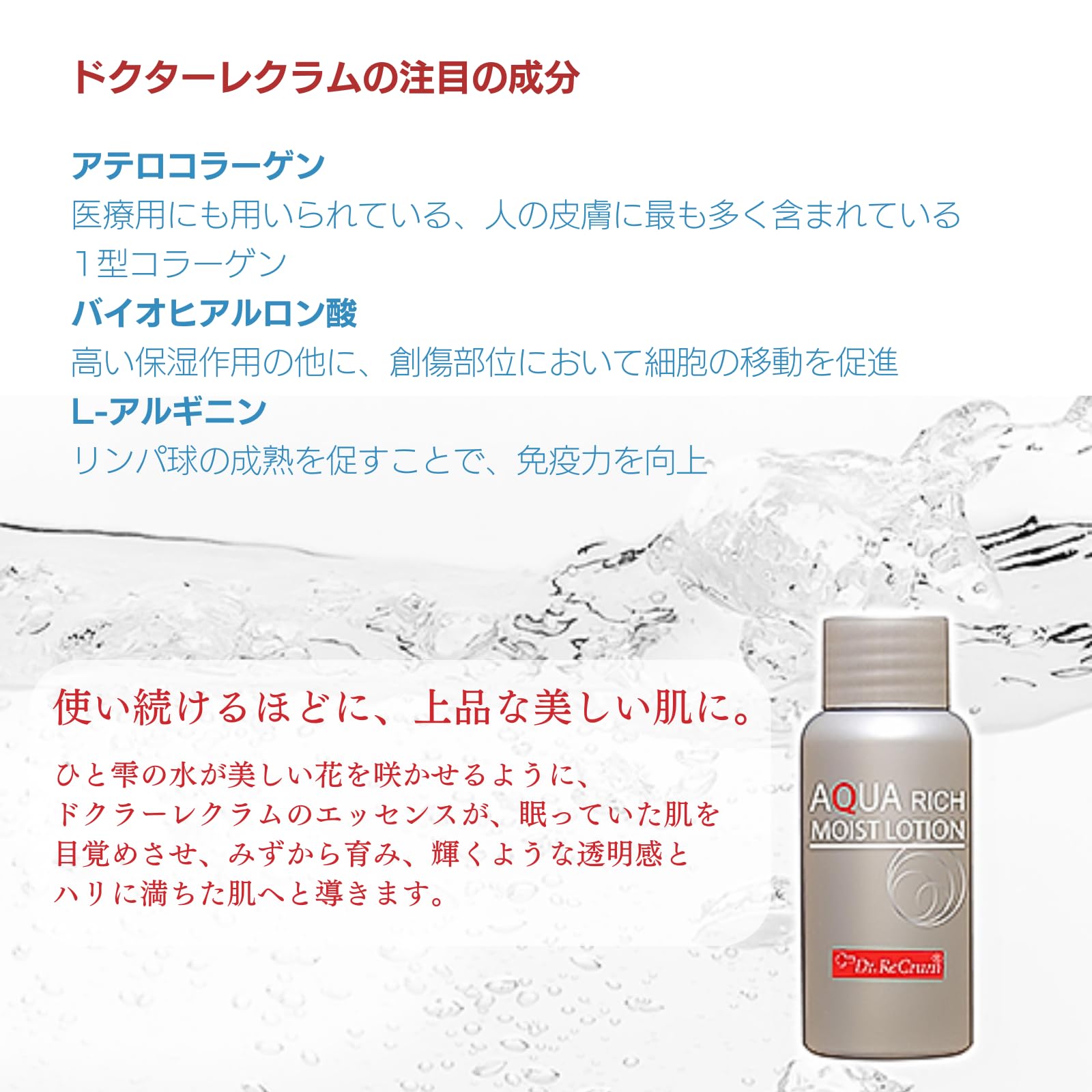 Amazon | ドクターレクラム アクアリッチモイストローション