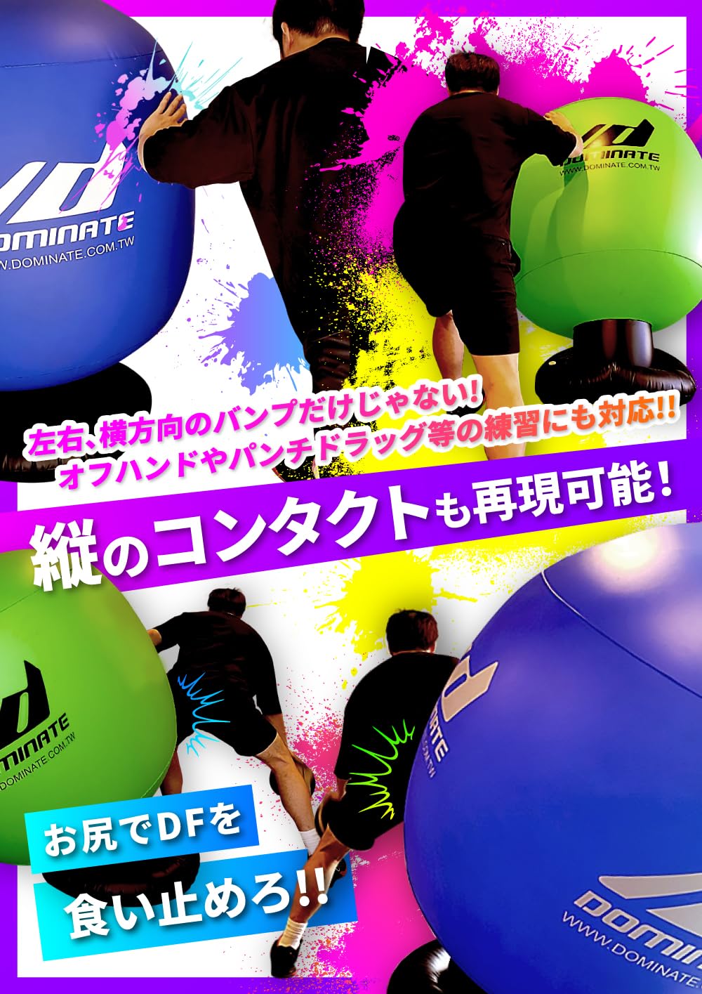 Amazon | 青と緑両方 2個セット DOMINATE FAT DEFENDER ファット 