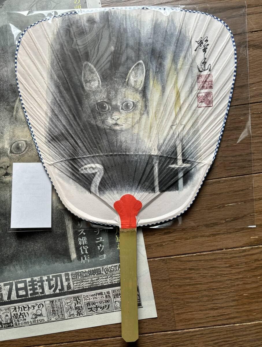 ヒグチユウコ うちわ 若冲雄鶏図 ギュスターヴくん 竹団扇 ボリス 雑貨店 美品 ヒグチユウコ うちわ 若冲雄鶏図 ギュスターヴくん 竹団扇