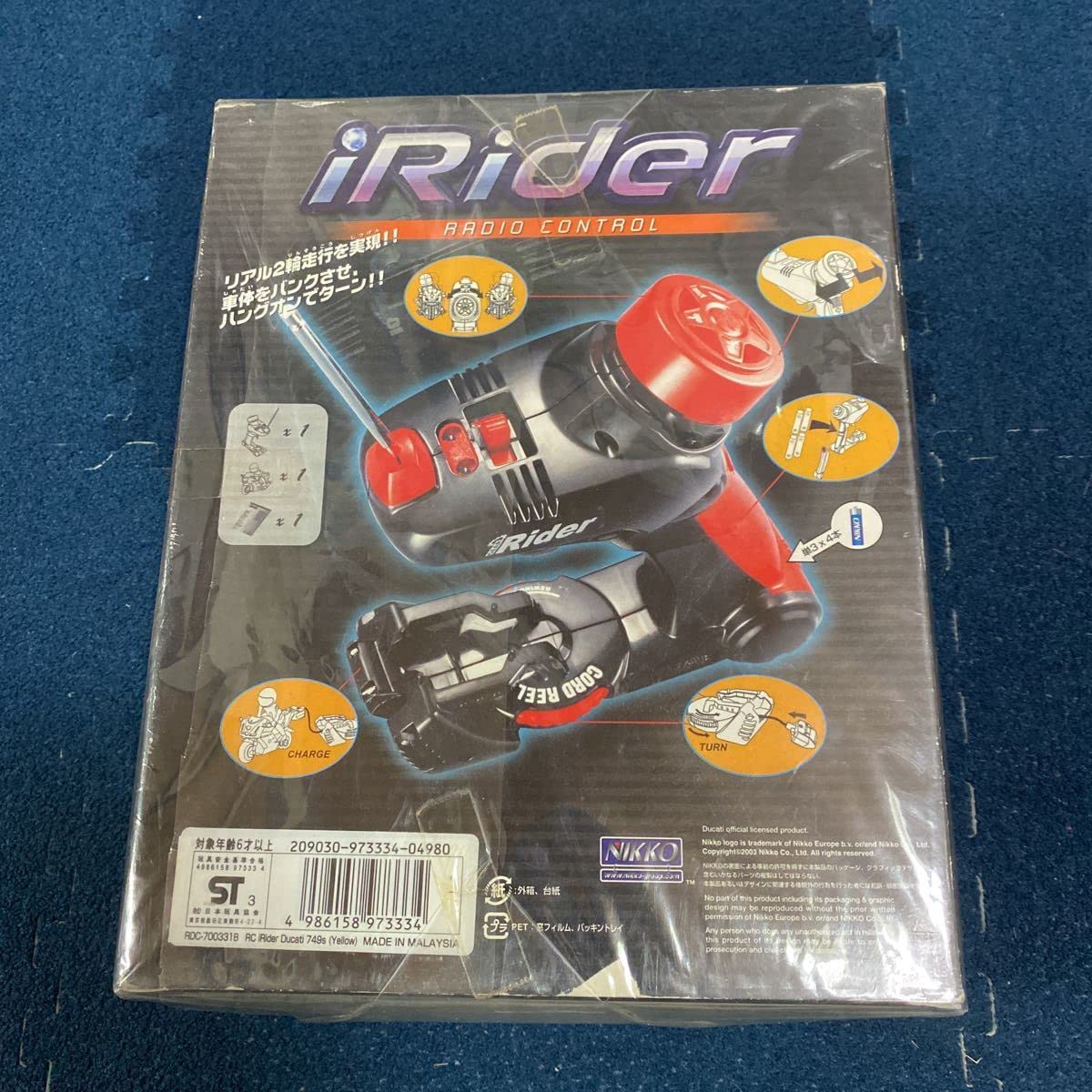 Amazon.co.jp: 未使用 iRider ラジコン 希少 レア ニッコー ビンテージ