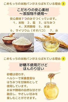 ばんこめ おこめ食パン – TAINAIオンラインショップ