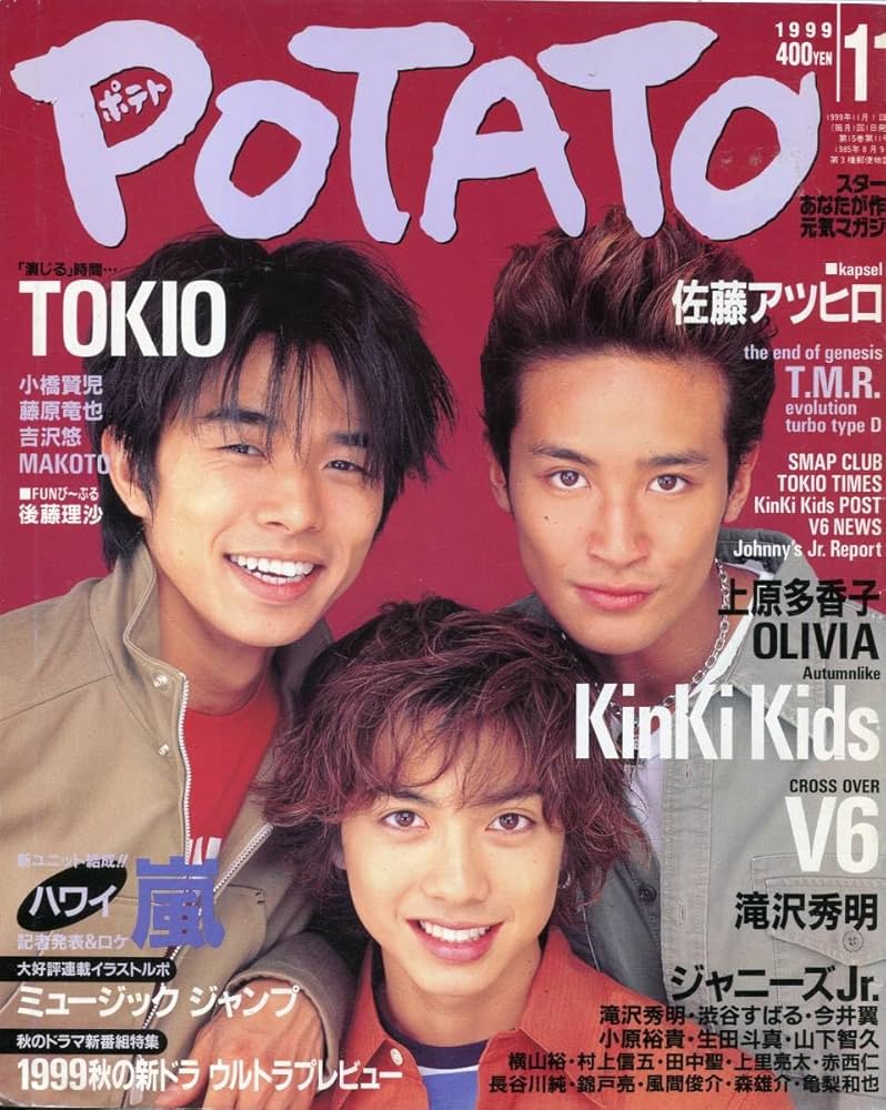 ★貴重55枚レア写真★嵐　二宮　大野　櫻井　デビュー　ジュニア　まとめ売り ☆貴重55枚レア写真☆嵐 二宮 大野 櫻井 デビュー ジュニア