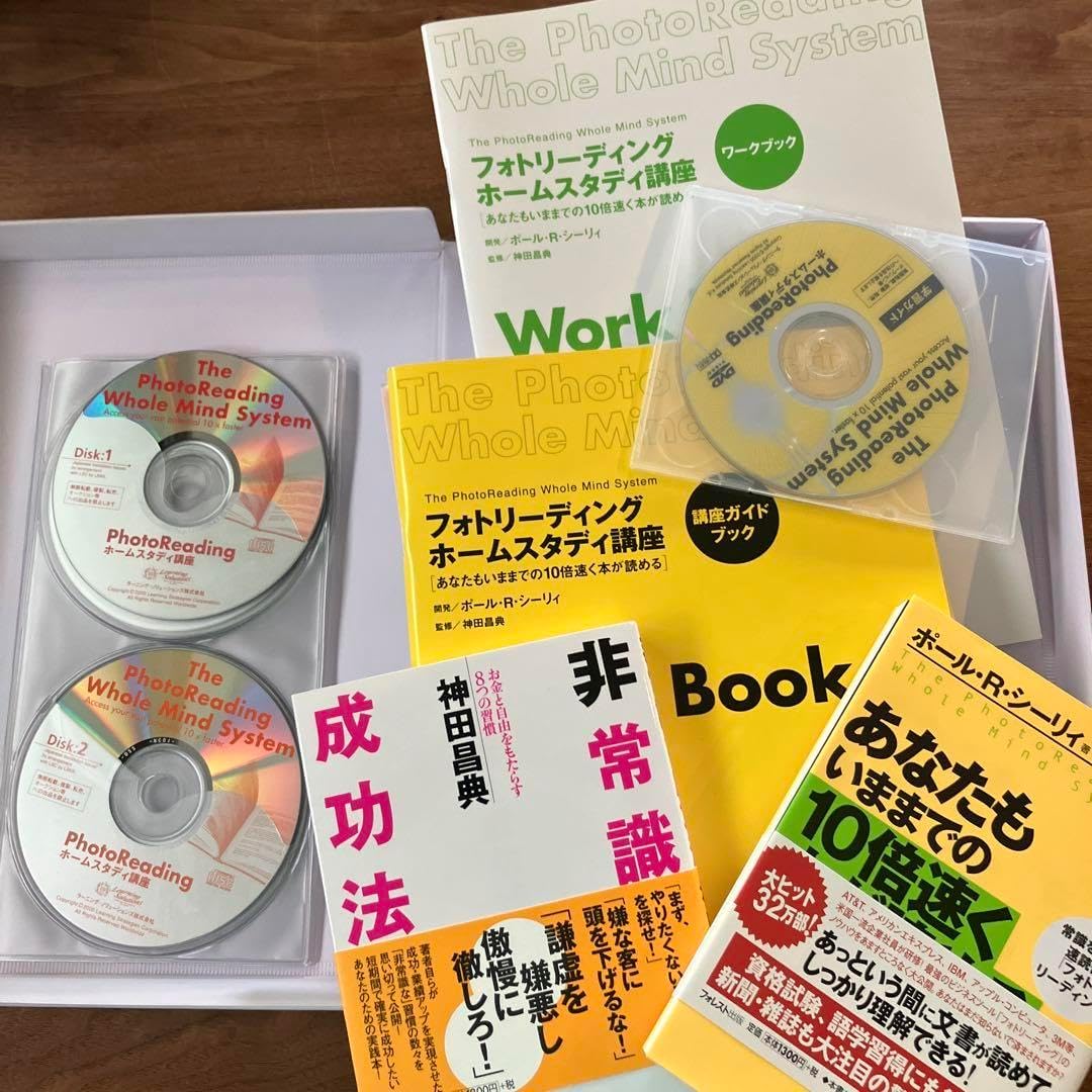 フォトリーディング ホームスタディ講座 フォトリーディング ホームスタディ講座 フォトリーディング
