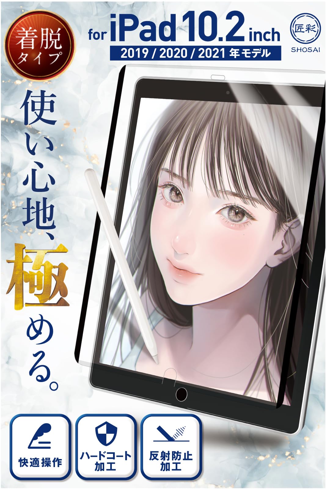 Amazon.co.jp: 匠彩【プロ漫画家推薦x着脱式】 iPad 第9世代 10.2