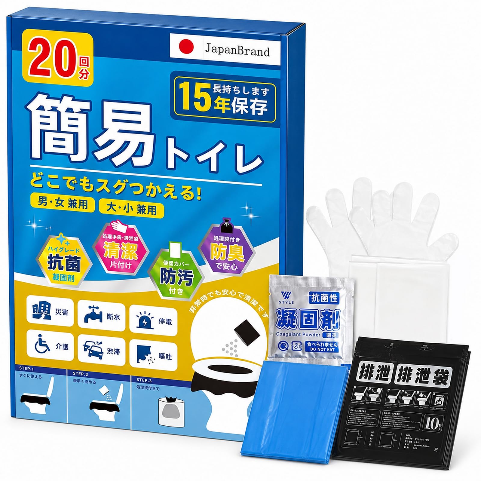 Amazon.co.jp: 【愛知県企業開発】簡易トイレ 【防災士が監修】 防災