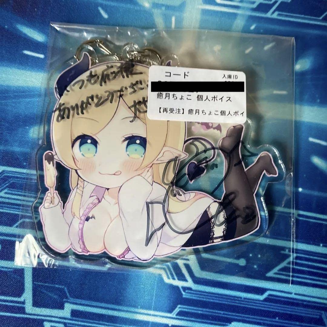 癒月ちょこ メモリアルアクリルキーホルダー　直筆サイン入り　難あり Amazon.co.jp: 癒月ちょこ メモリアル アクリル キーホルダー
