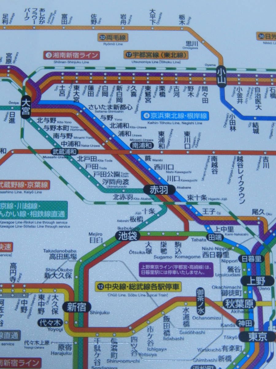 JR東日本 中央線 ナイト線路ウォーク 限定 配布資料 ルート図 トロリー