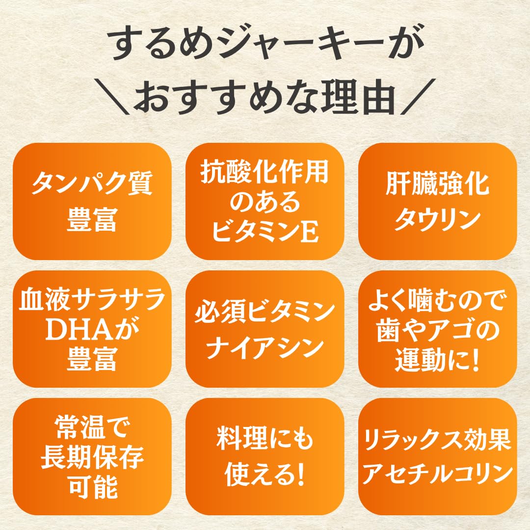 Amazon | するめジャーキー いかジャーキー 500g 業務用 | 株式会社
