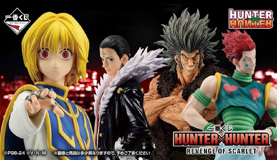 一番くじ HUNTER×HUNTER ハンターハンター フィギュアコンプセット