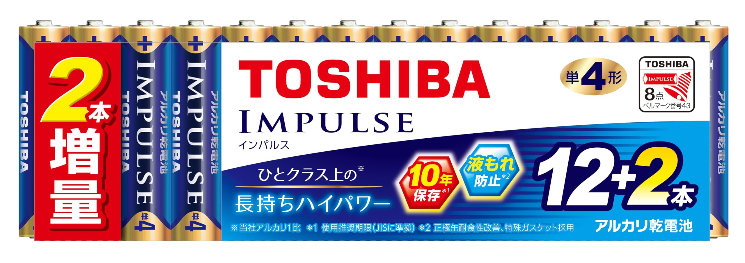 東芝(TOSHIBA) 単4形アルカリ乾電池 14本(12本+2本増量)