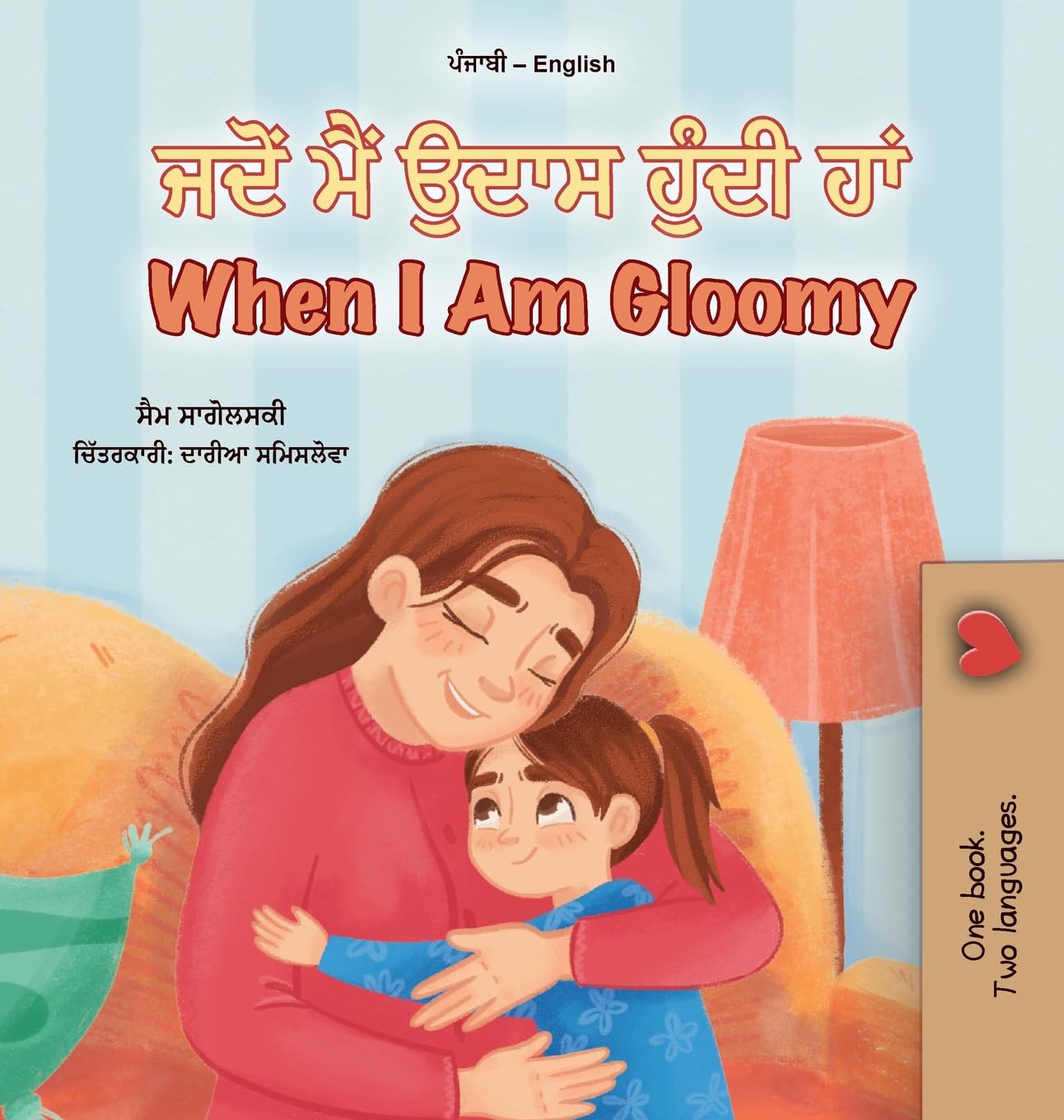 When I am Gloomy (Punjabi English Bilingual Children's Book) (Punjabi English Bilingual Collection)
