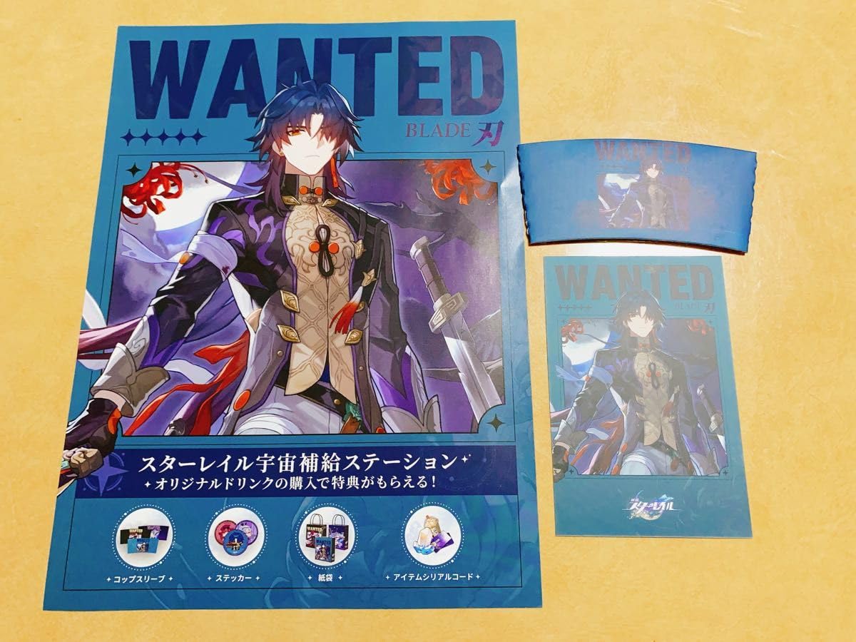 崩壊スターレイル 刃 宇宙補給ステーション 紙袋 カード ステッカー