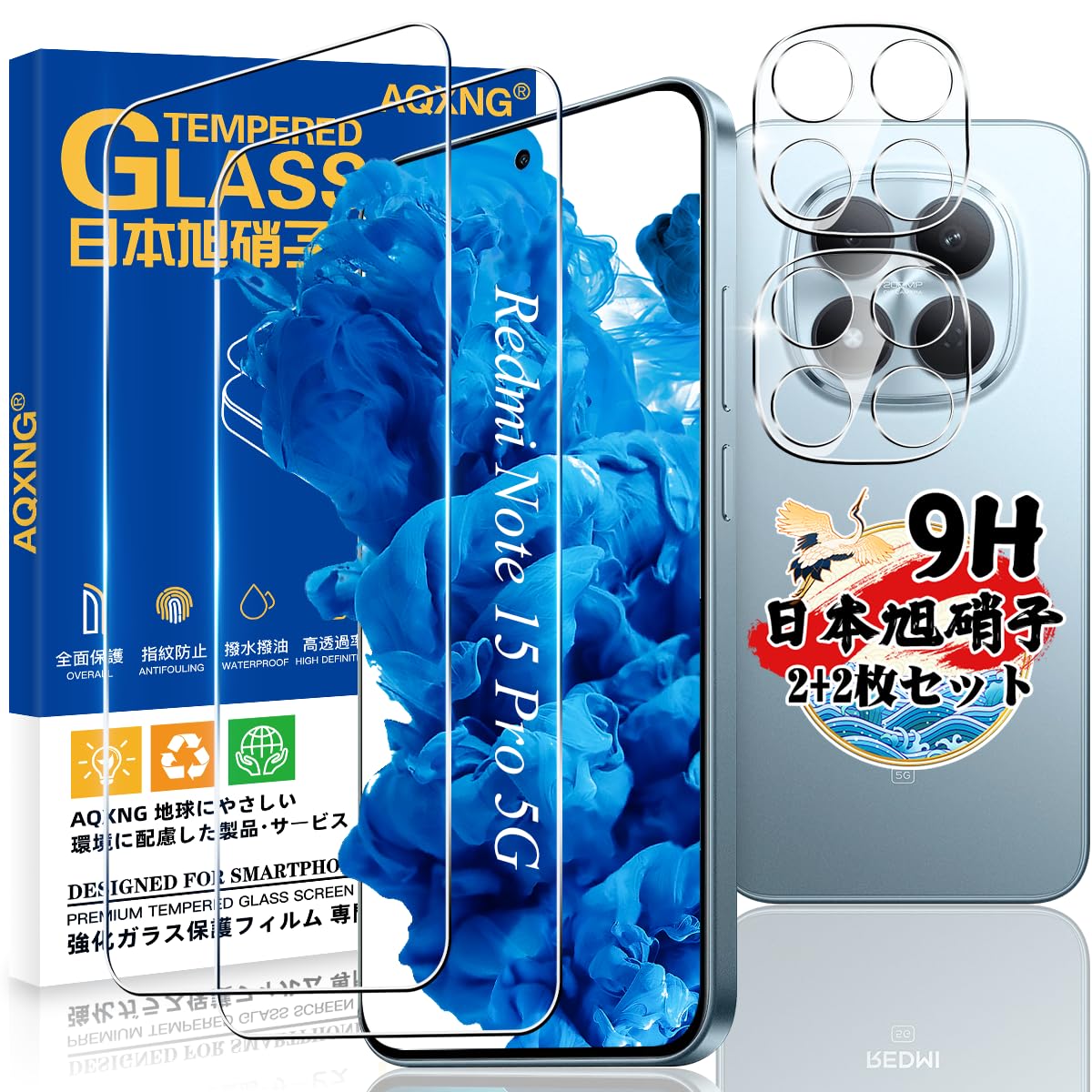 Amazon | 対応 Redmi Note 15 Pro 5G ガラスフィルム 2枚 + カメラ保護