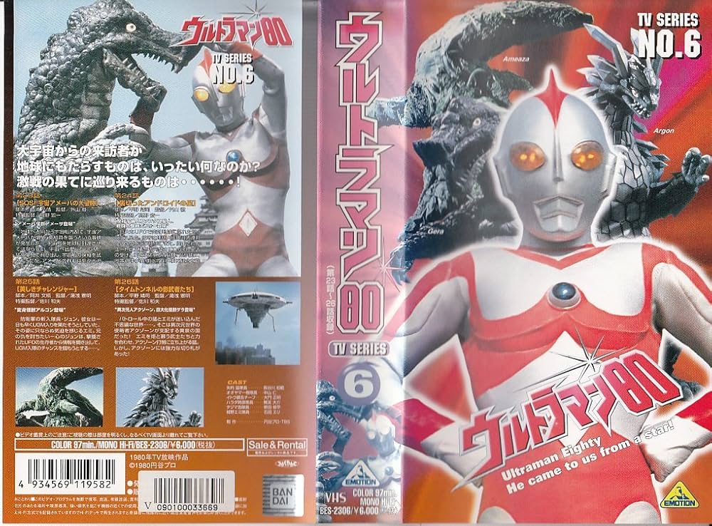 ウルトラマン80DVDです18888円です本日限定です ウルトラマン80DVDです18888円です本日限定です ウルトラマン80
