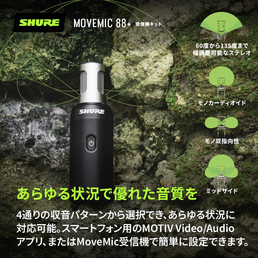 Amazon | Shure ワイヤレスマイク MoveMic 88+ ワイヤレス ステレオ 