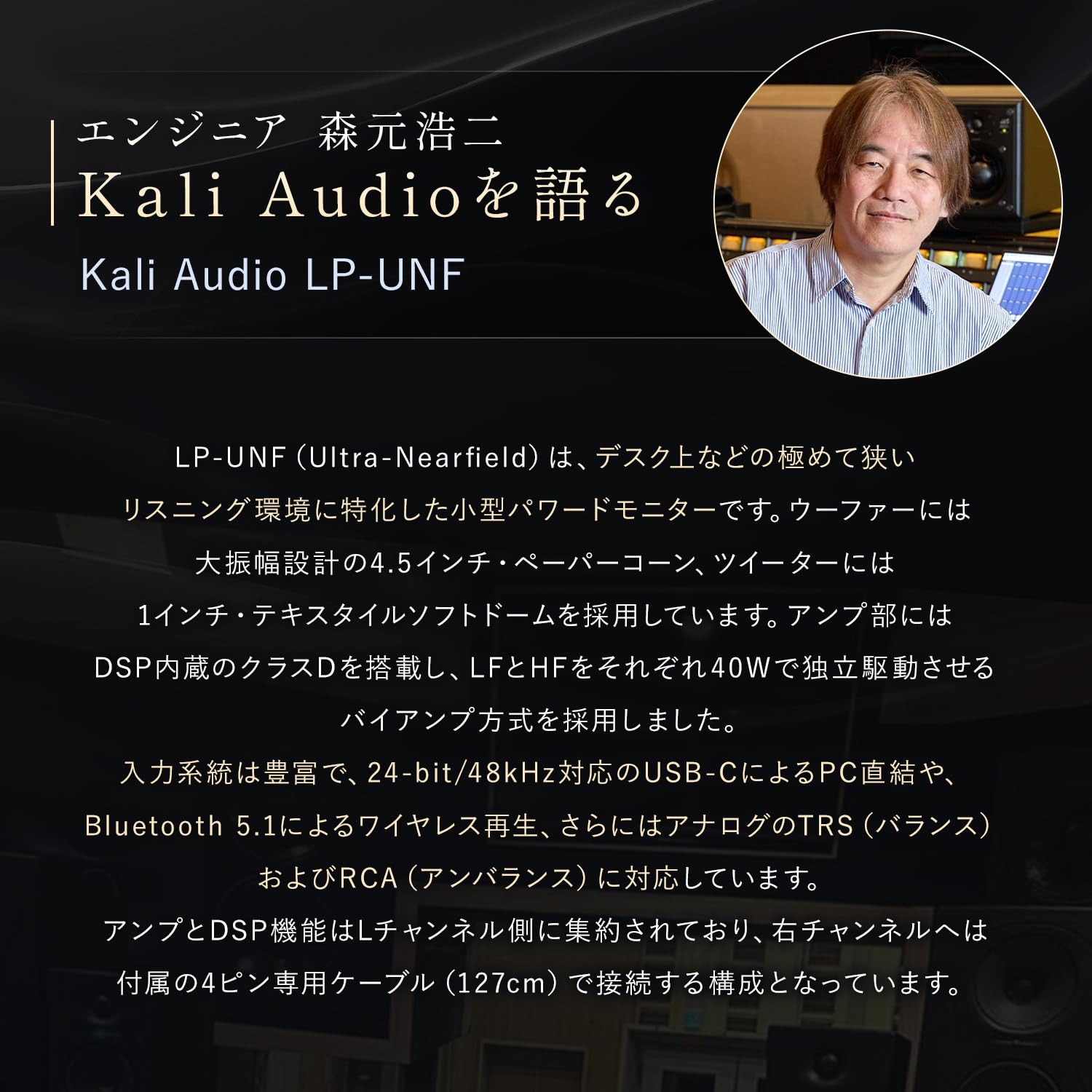 Kali Audio LP-UNF Nahfeldmonitor (160 Watt, hochwertiges Soundsystem, Studiomonitor, Boundary EQ, Hi-Fi Konnektivität mit Bluetooth/USB-C, TRS, RCA, 6,2 kg, 25,4 x 16,4 x 7,4 cm), Weiß