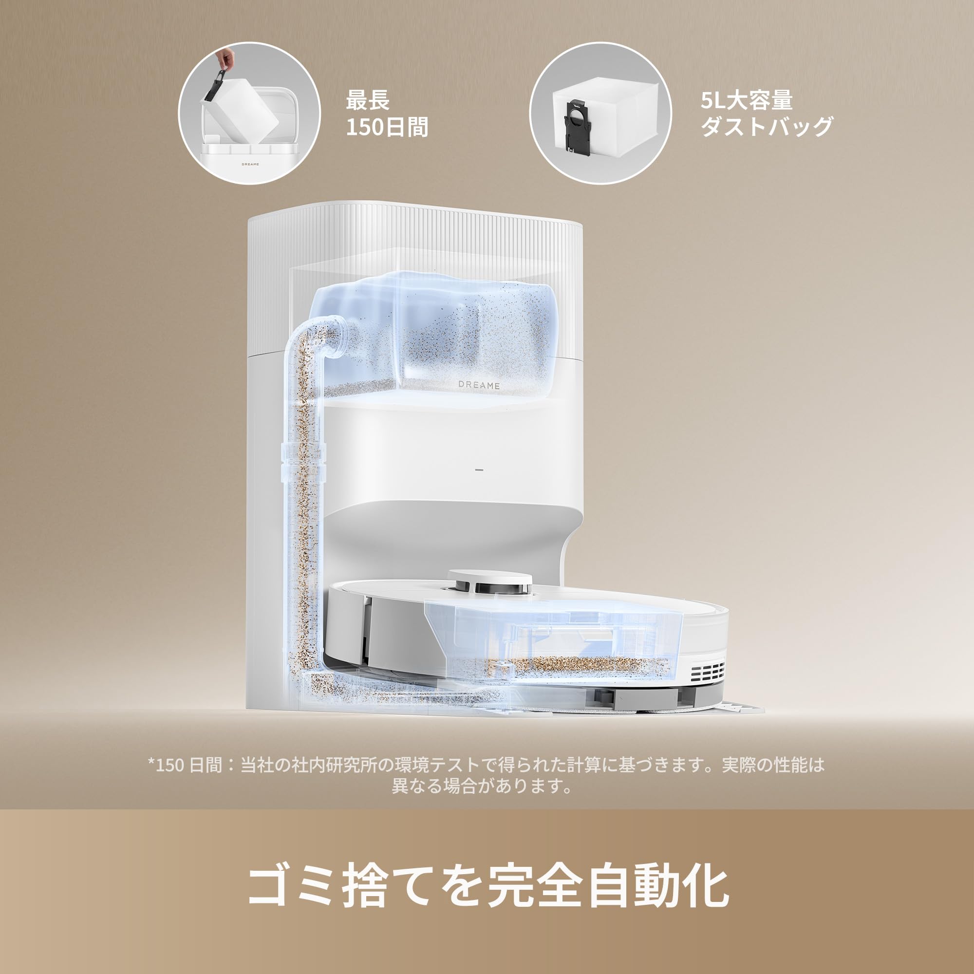 Amazon | dreame D20 Plusロボット掃除機 自動ゴミ収集ロボット