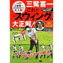 Amazon Com 三觜喜一 Books Biography Blog Audiobooks Kindle