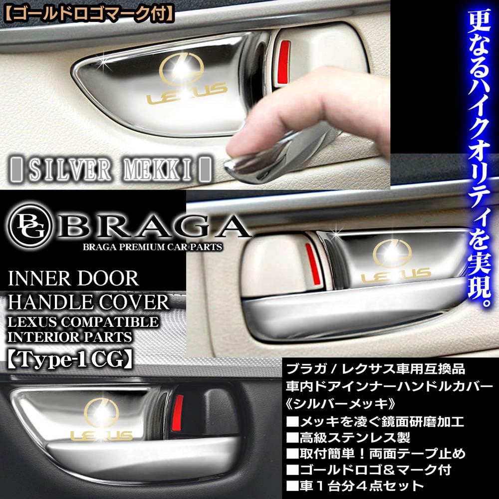 Amazon.co.jp: レクサス 車用 メッキ ボディ タイプ1/CG ゴールド L