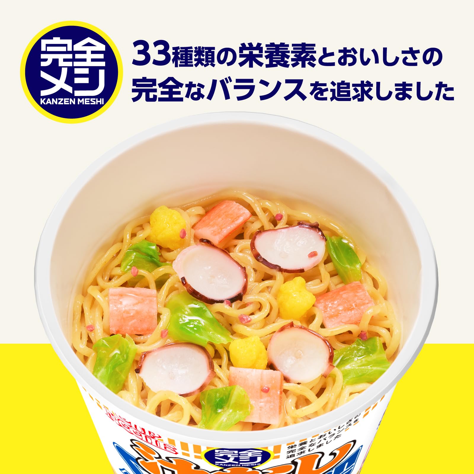 Amazon | 【完全メシ】日清食品 カップヌードル 汁なしシーフード