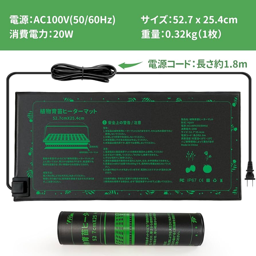 育苗マットとサーモスタットセット - 温度調節可能 Amazon.co.jp: 園芸ヒートマット+サーモスタットセット 園芸発芽