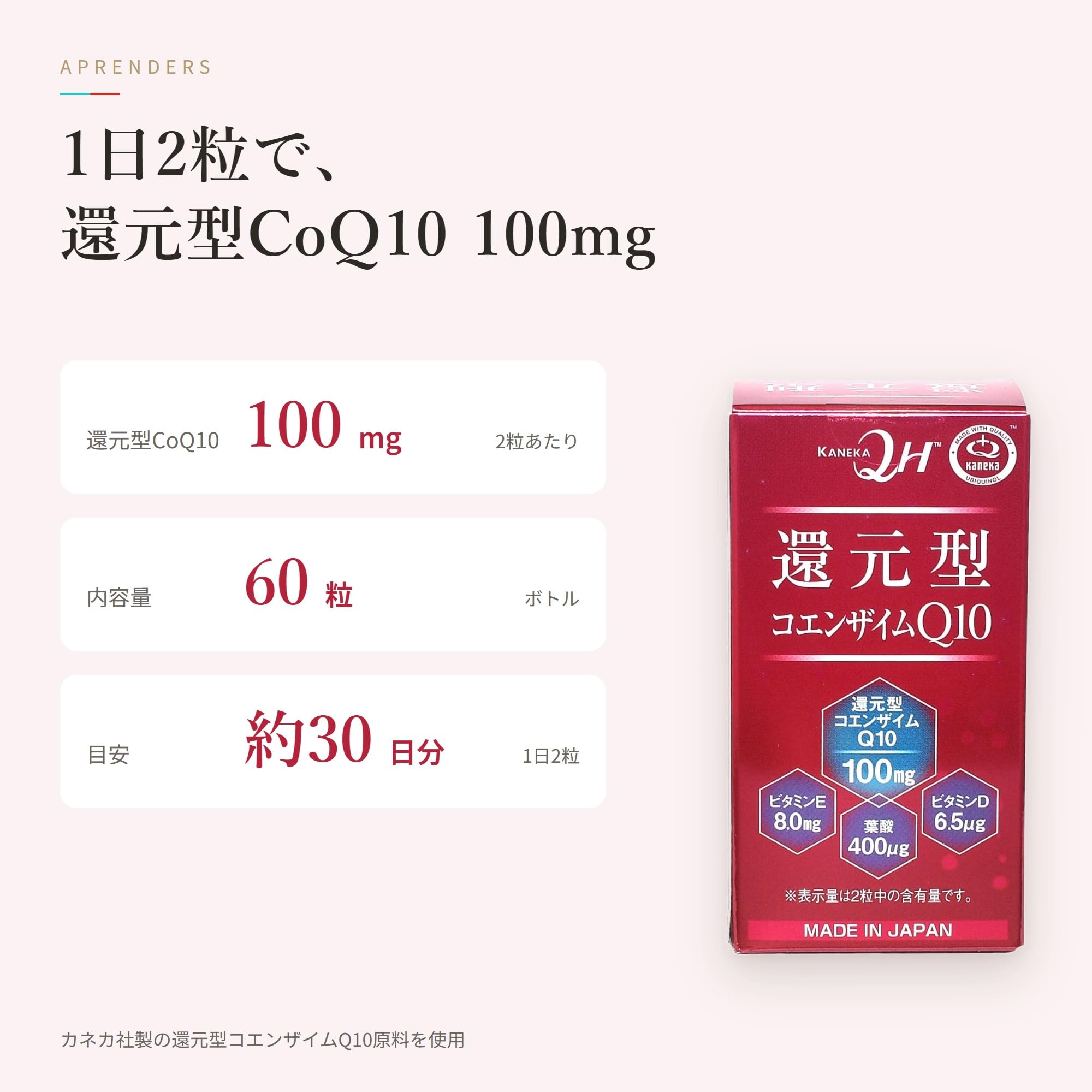 Amazon | 還元型コエンザイムQ10 60粒(約30日分) ☆カネカ社製