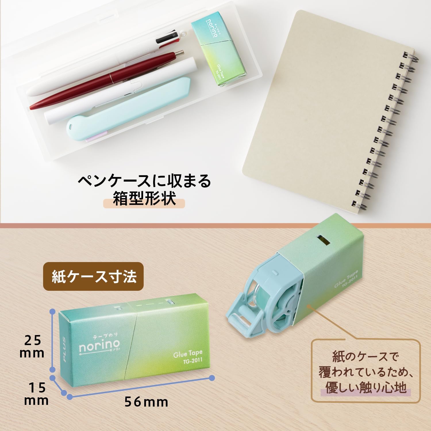 Plus Glue Tape in Paper Case Norino Green 2 Pack TG-2011 54-492 x 2