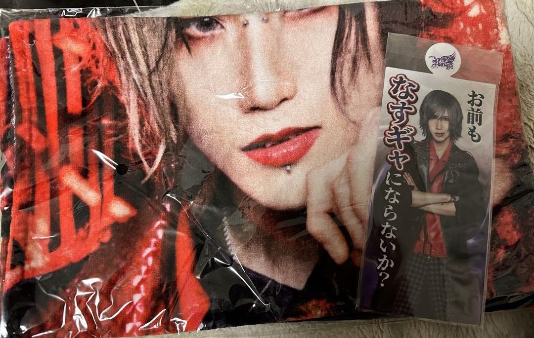 Amazon.co.jp: Royz 杙凪さん グッズセット : ホーム＆キッチン