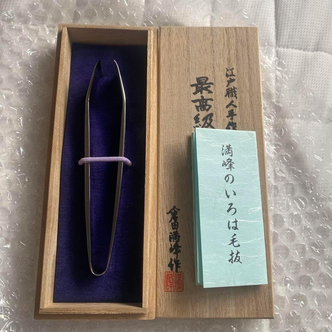 倉田満峰作 最高級骨抜き 江戸職人の技 ステンレス製 Amazon.co.jp: 倉田満峰作 最高級骨抜き 江戸職人の技 ステンレス製 Amazon.co.jp:
