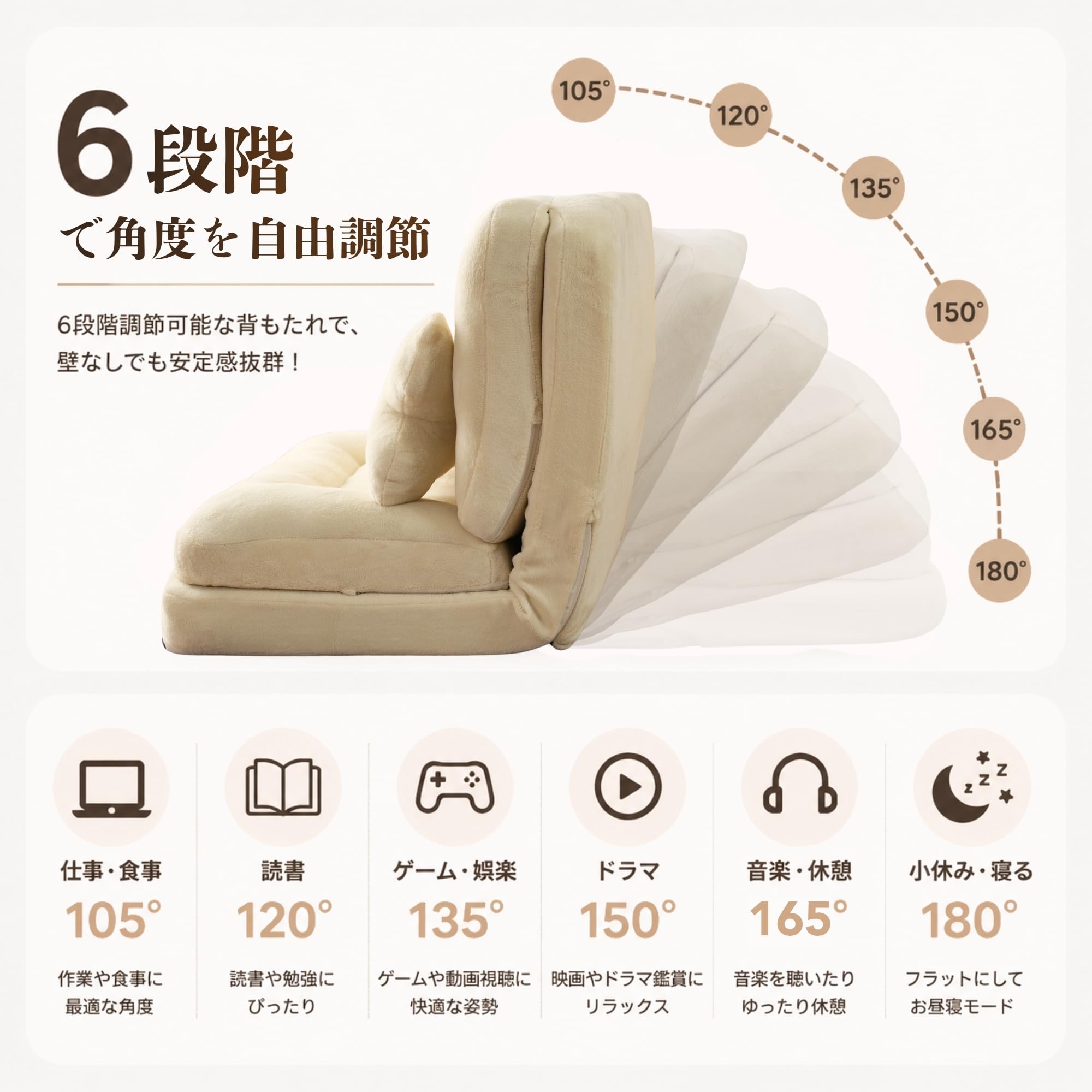 Amazon｜ソファーベッド 一人用 座椅子【6段調整可能 | 骨型クッション