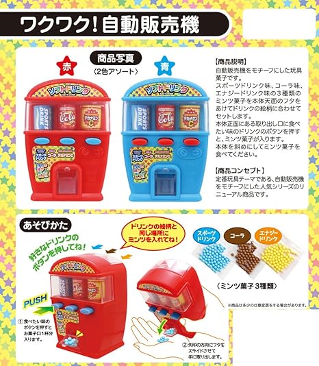 Amazon ワクワク 自動販売機 6個入 Box 食玩 清涼菓子 通販