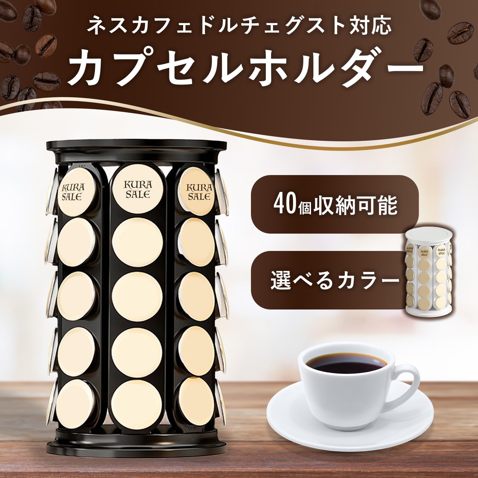Amazon.co.jp: KURASALE ドルチェグスト カプセル カプセルホルダー 