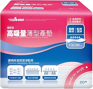 Mammy Village High Absorbency Sanitary Pad, Thin-type Maternity Sanitary Pads