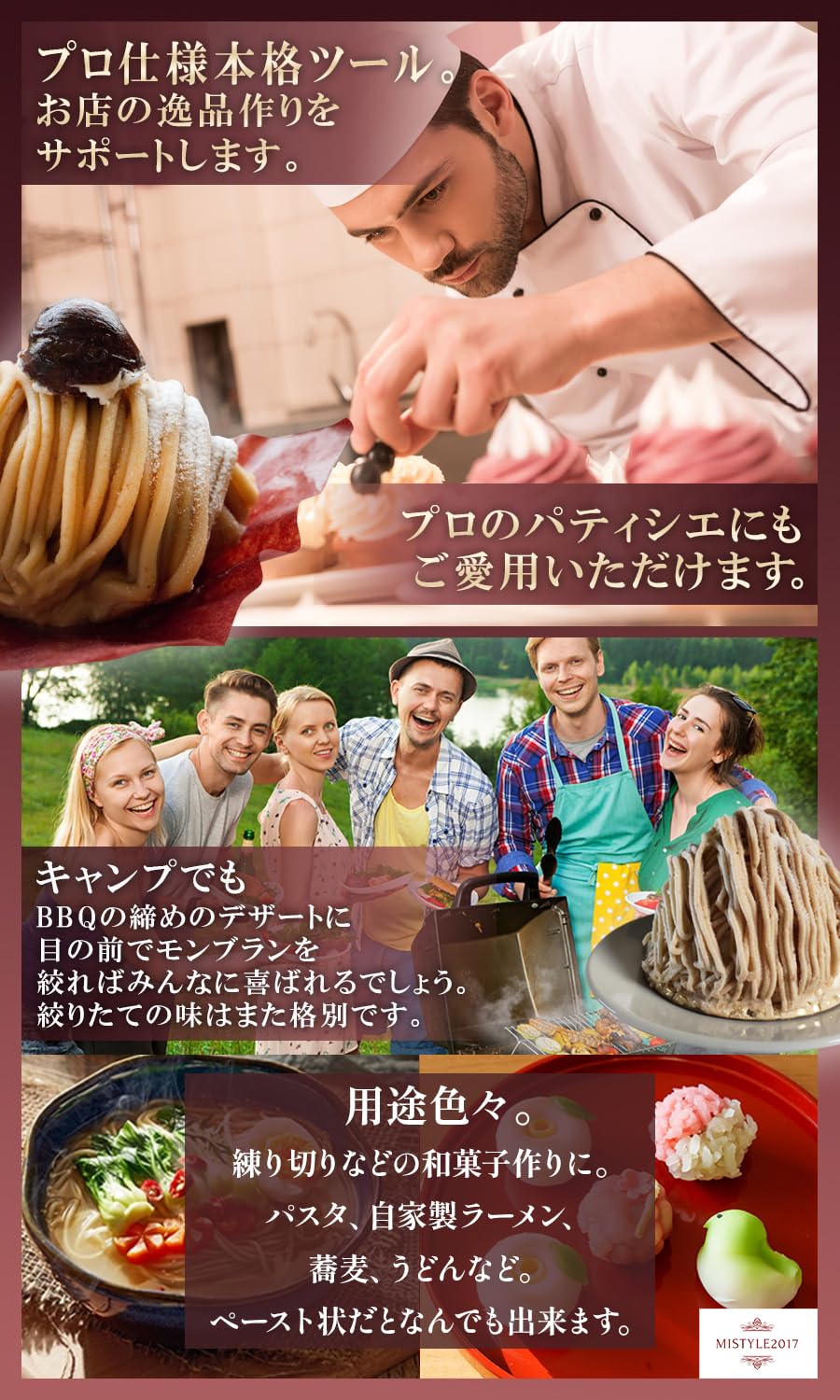 Amazon | 【MISTYLE2017】1㎜極細モンブラン電動絞り機 モンブラン  