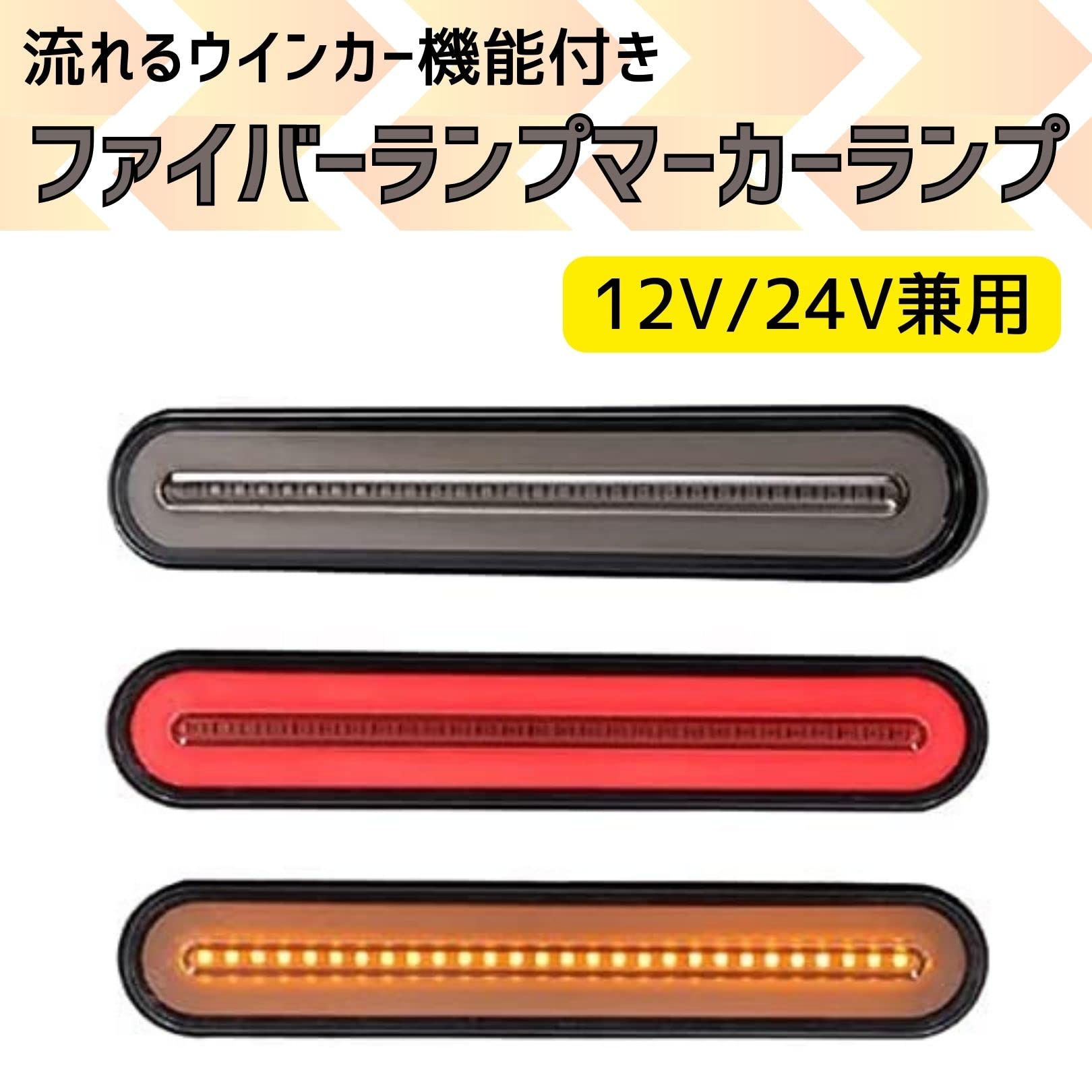 Amazon | トレーラー マーカーランプ led 2本セット テールライト 