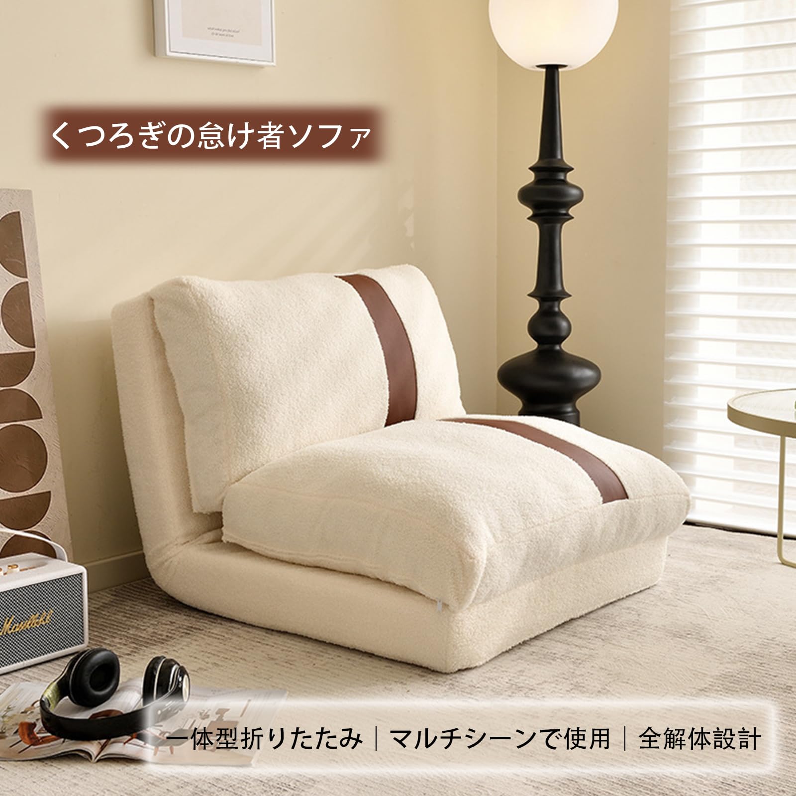 Amazon｜怠け者のソファー 座椅子 折りたたみソファベッド 怠け者の