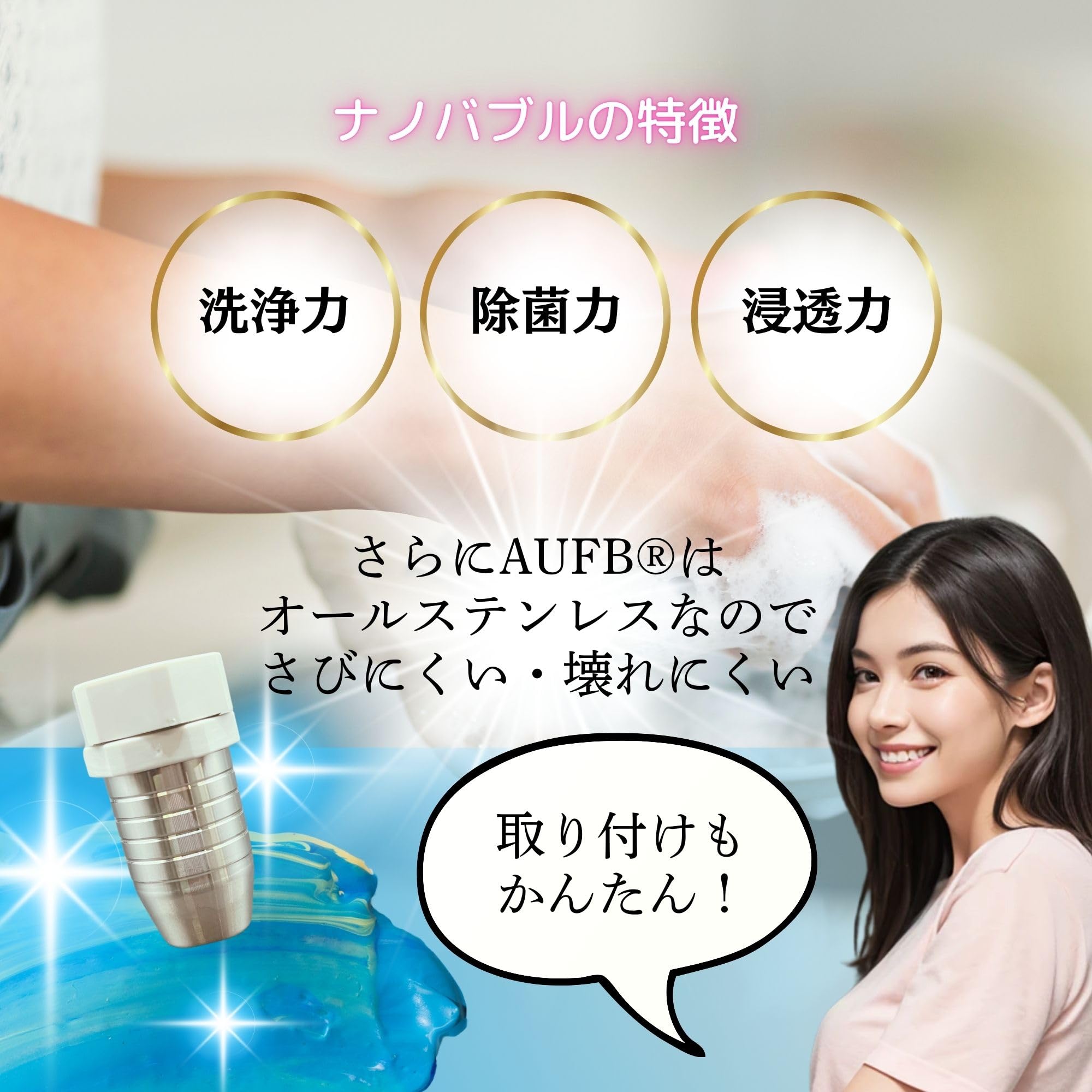 【新品・未使用】 キッチン蛇口用ナノバブル発生装置 AUFB 特許取得 荒川工業 新品・未使用】 キッチン蛇口用ナノバブル発生装置 AUFB 特許取得 荒川