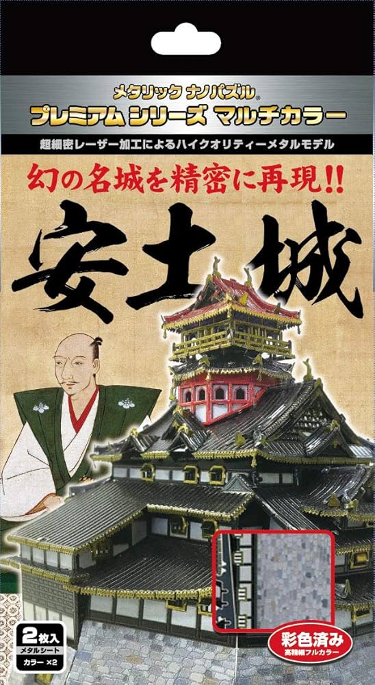 USJ限定 メタリック ナノパズル 廃盤 入手困難 8枚セット USJ
