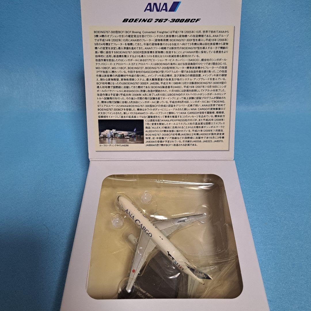 BOEING B767-300BCF  ANA CARGO 飛行機模型 BOEING B767-300BCF ANA CARGO 飛行機模型 - メルカリ