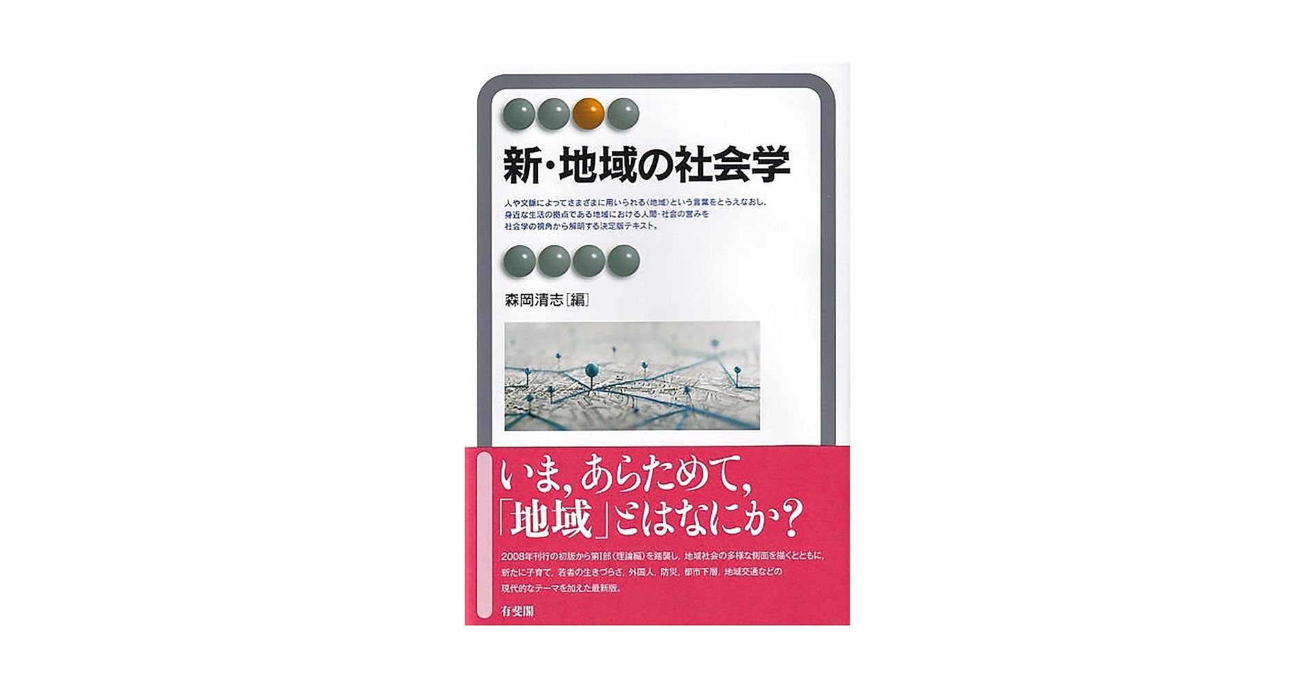 禅と地域社会 禅と地域社会