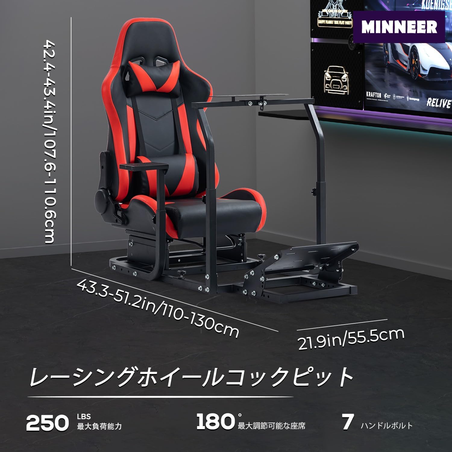 Amazon | MINNEER レーシングコクピットレッドシート調整可能 ハンコン