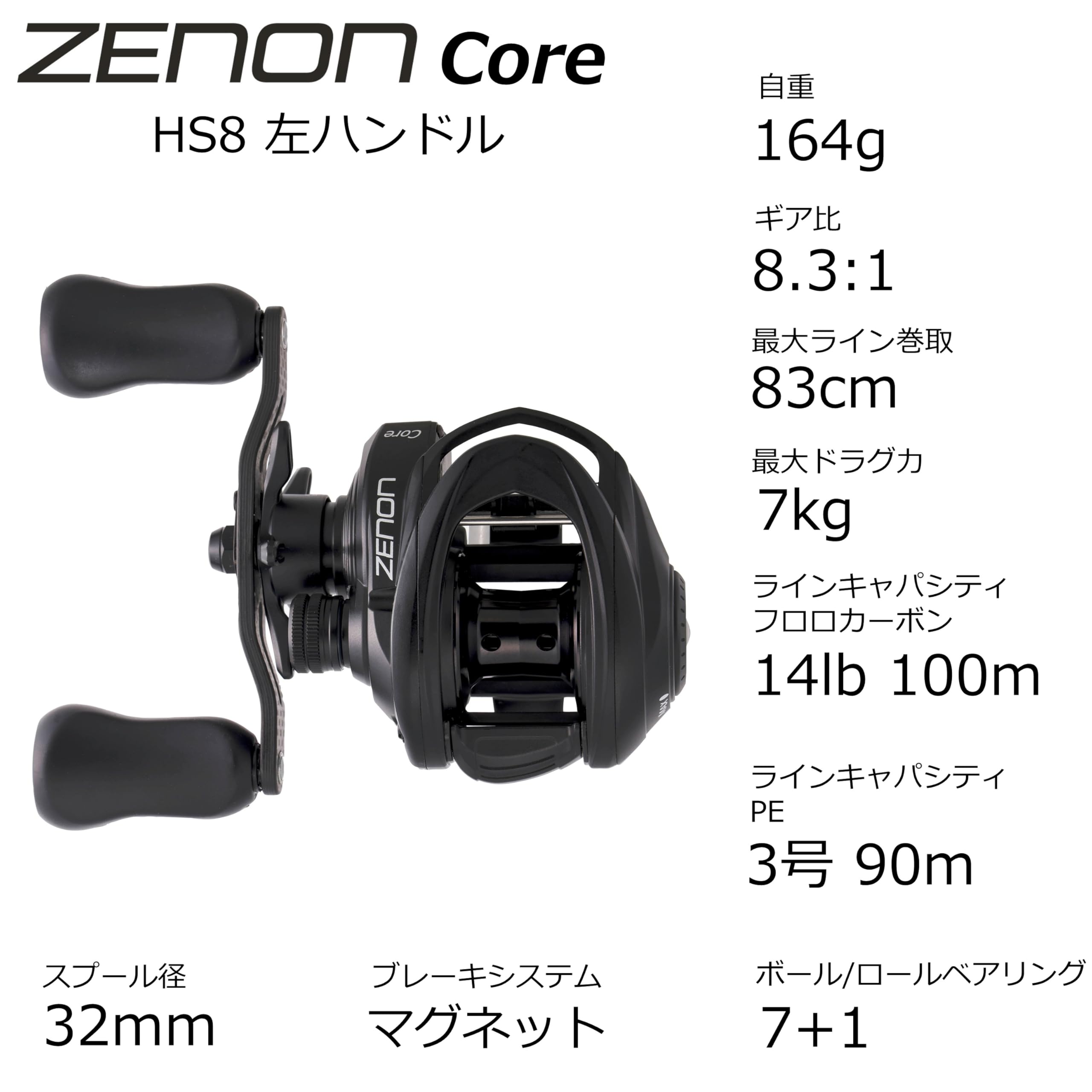Amazon | AbuGarcia (アブガルシア) ZENON Core ゼノン コア HS8-L
