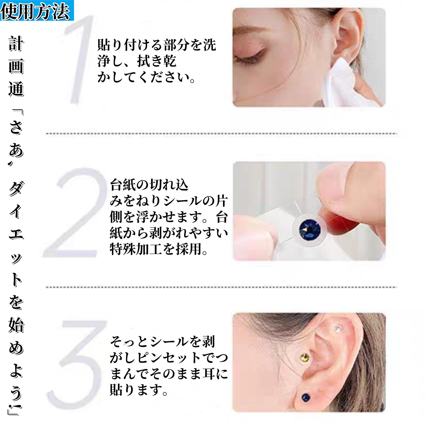 Amazon | 耳つぼジュエリー 100粒 耳ツボシール 耳つぼシール 耳ツボ